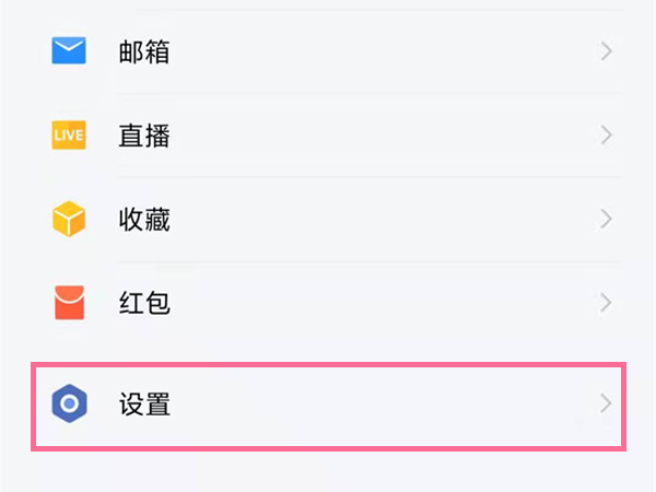微信怎么關掉企業(yè)微信