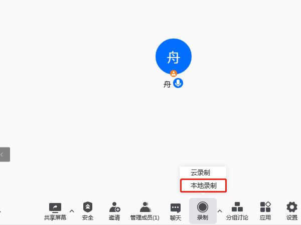 蘋果騰訊會議錄屏為什么沒有聲音