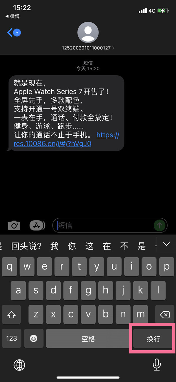 蘋果13微信發(fā)送鍵怎么改