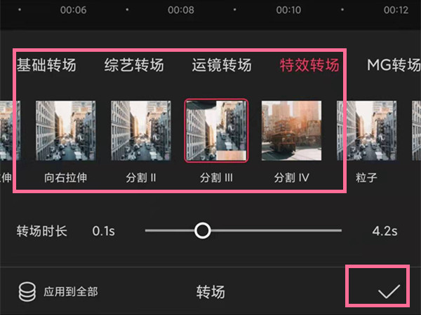 剪映怎么拼接視頻