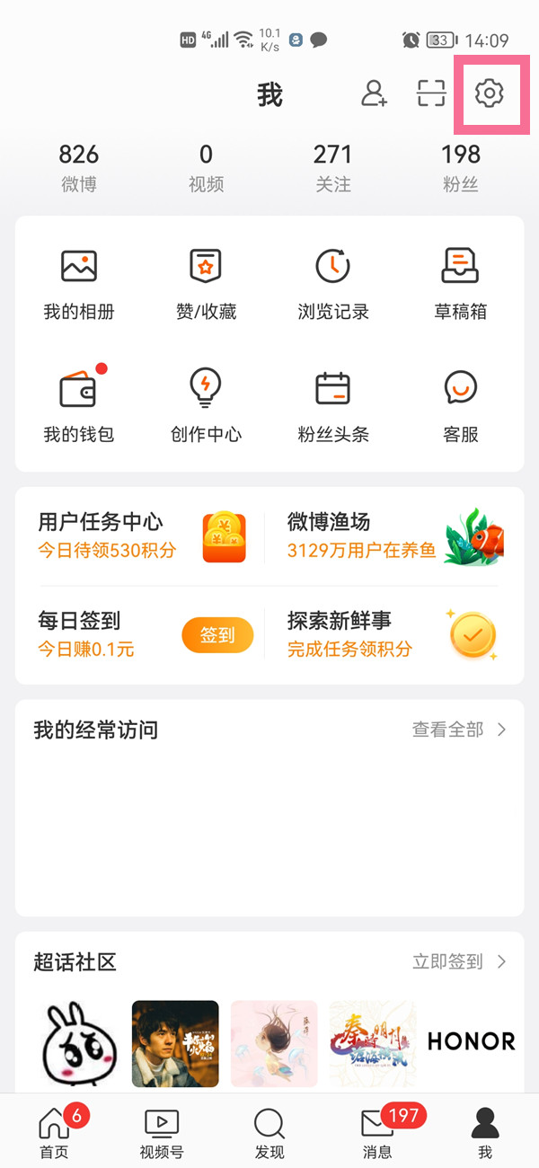 如何通過微信找到對方微博