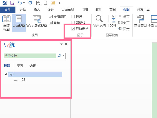 word左邊的導(dǎo)航窗口怎么生成