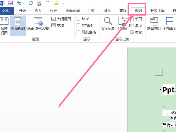 word左邊的導(dǎo)航窗口怎么生成