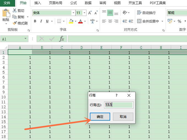 excel單倍行距在哪里設置