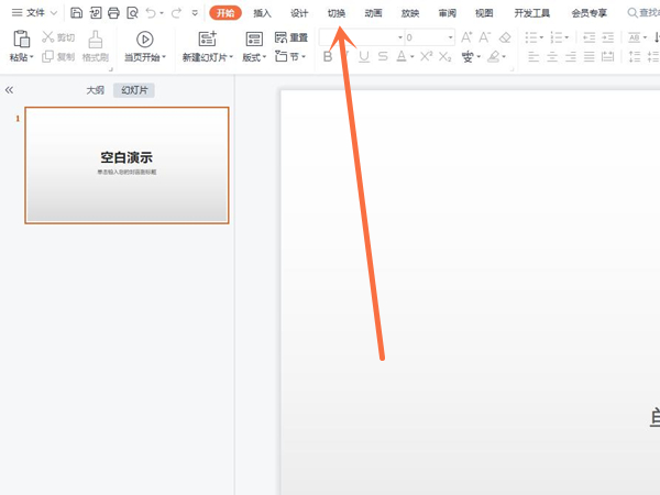 ppt時間設(shè)置在哪里