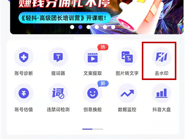 抖音保存的圖片怎么去掉抖音號(hào)