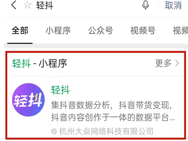 抖音保存的圖片怎么去掉抖音號(hào)