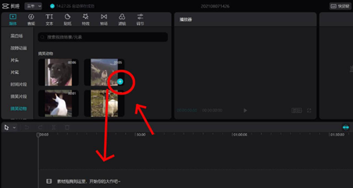 剪映專業(yè)版如何制作鏡像效果？剪映專業(yè)版制作鏡像效果的方法