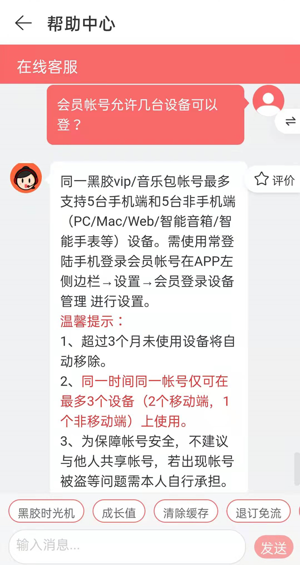 網(wǎng)易云音樂(lè)賬號(hào)可以兩個(gè)手機(jī)同時(shí)用嗎