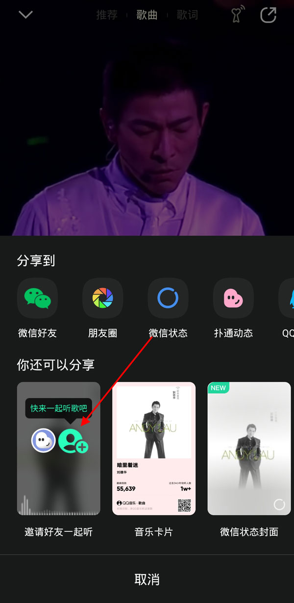 qq音樂一起聽歌有記錄嗎
