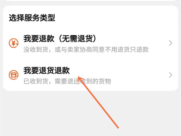 淘寶退貨怎么修改快遞單號