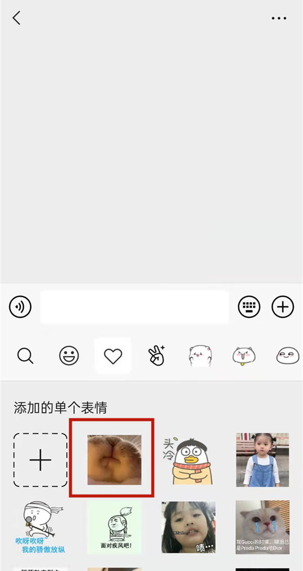 微信把圖片添加到表情