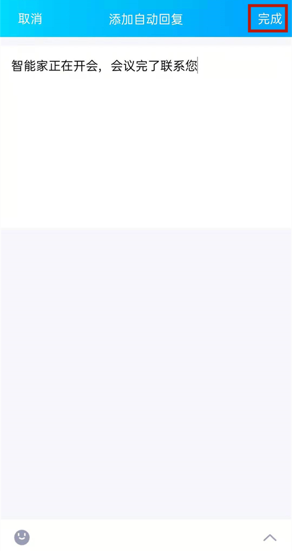 qq離開狀態(tài)自動回復(fù)語