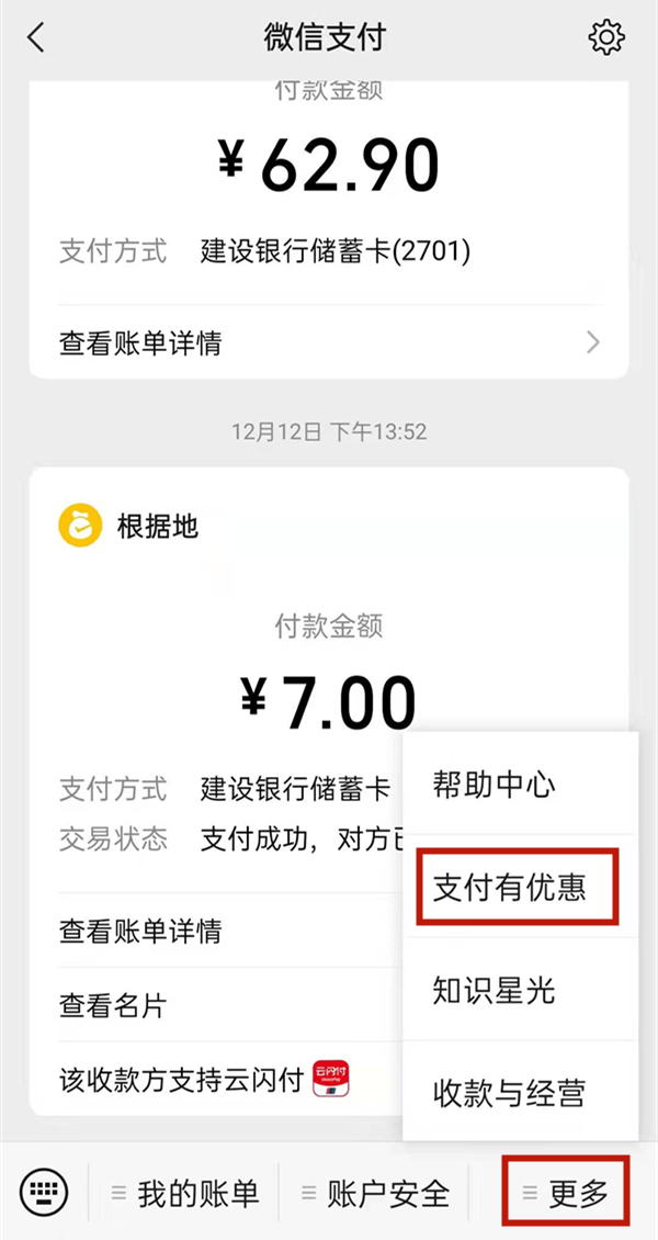 微信提現(xiàn)1千元要多少手續(xù)費(fèi)