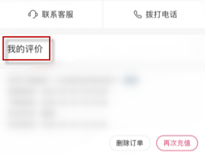 快手小店我的評價在哪里能找到