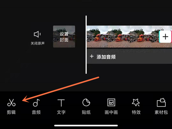 剪映如何給人物換視頻背景