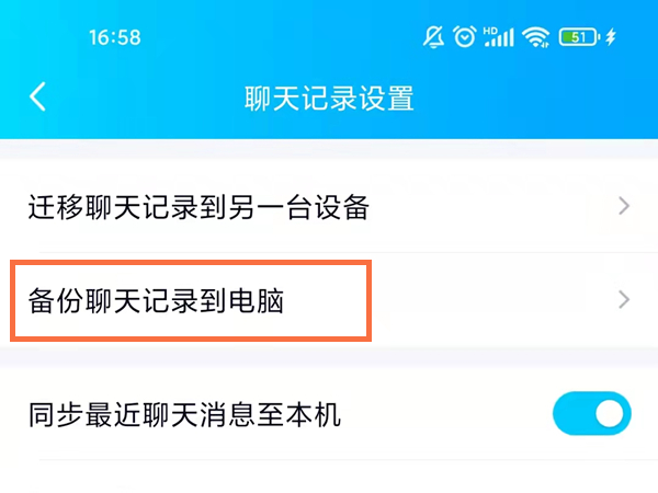 qq好友刪除了怎么恢復(fù)聊天記錄