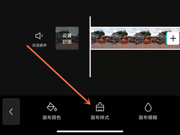 剪映如何給人物換視頻背景