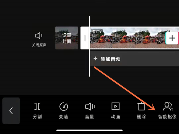 剪映如何給人物換視頻背景