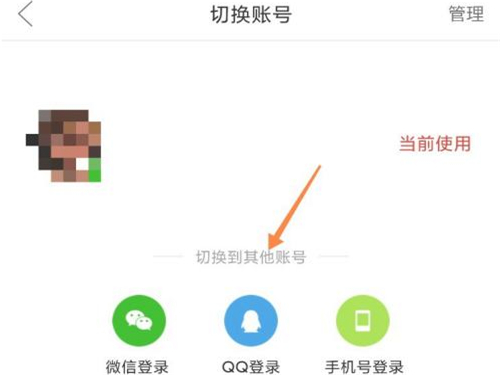拼多多如何換賬號登錄