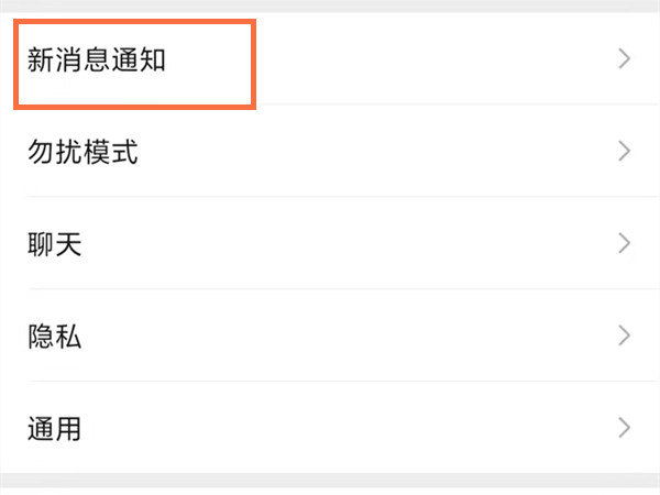 微信視頻通話小窗口怎么關(guān)閉