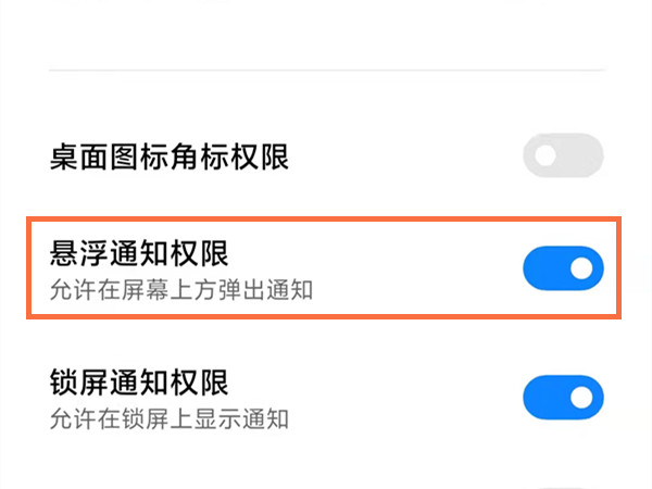 微信視頻通話小窗口怎么關(guān)閉