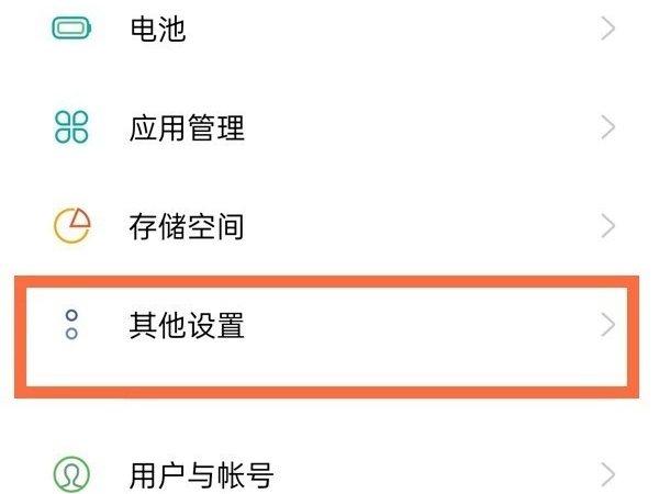 微信視頻怎么美顏
