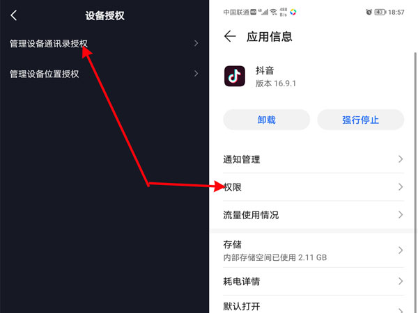 抖音直播怎么關閉麥克風