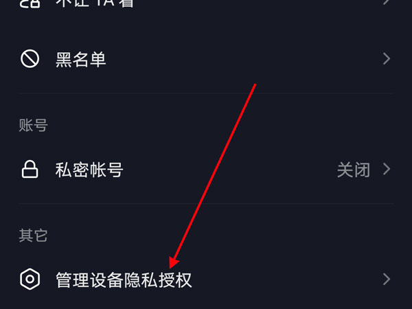 抖音直播怎么關閉麥克風