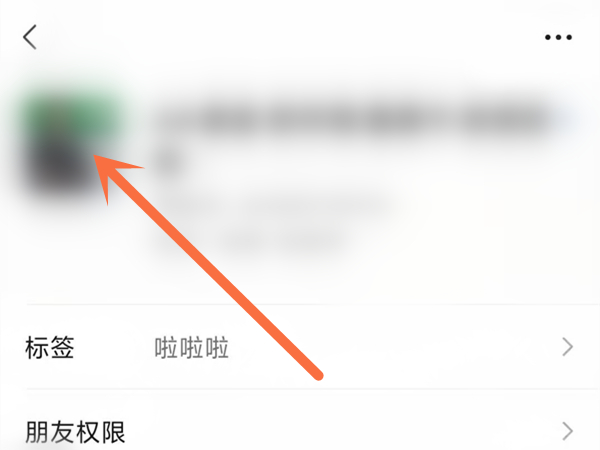 微信頭像換了對(duì)方怎么還顯示原來(lái)的
