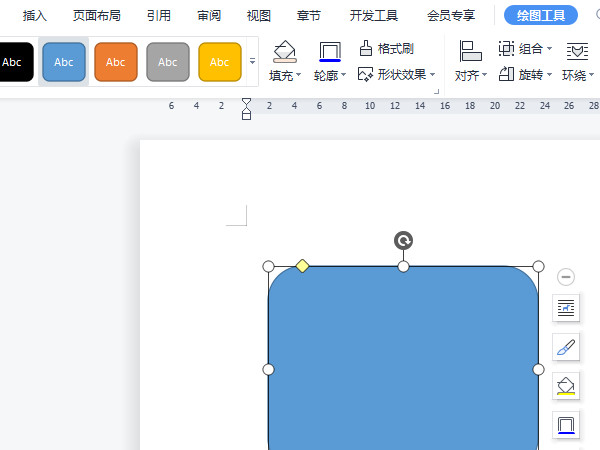 word繪圖工具欄在哪里
