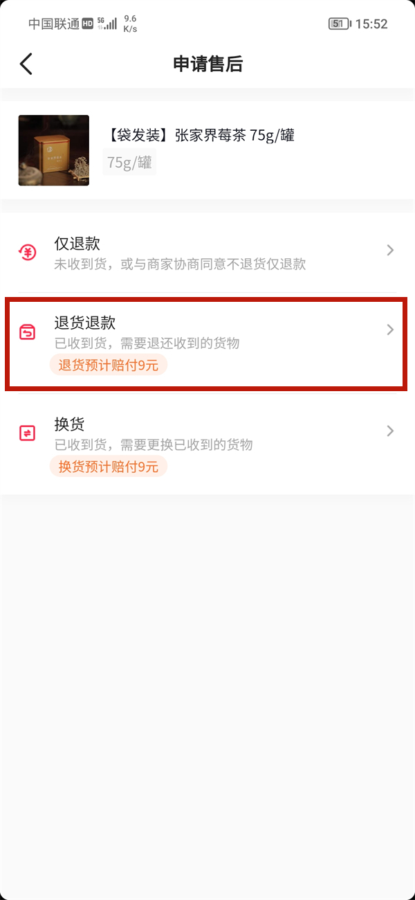 在抖音上買的東西怎么退貨在哪里找