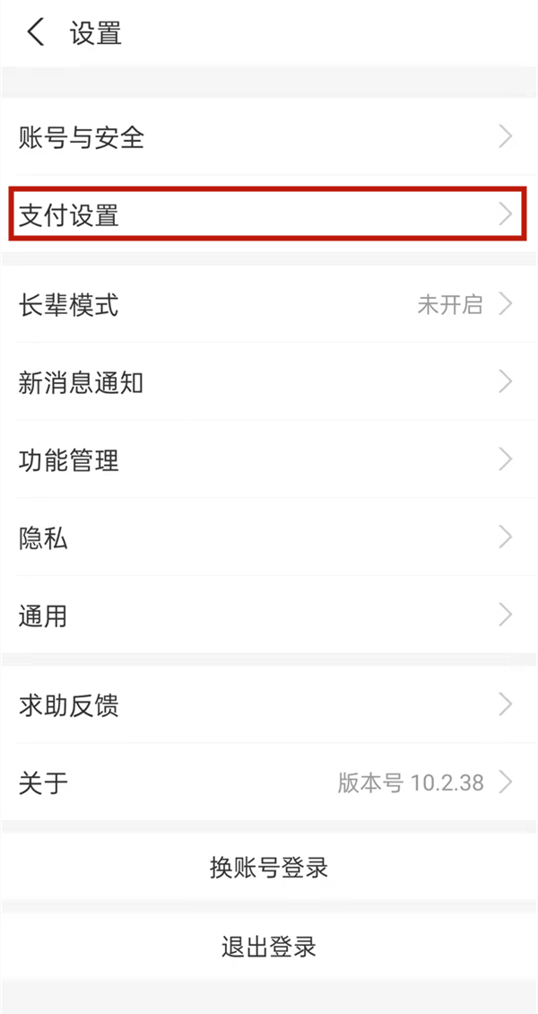 支付寶怎么關(guān)閉自動扣費(fèi)