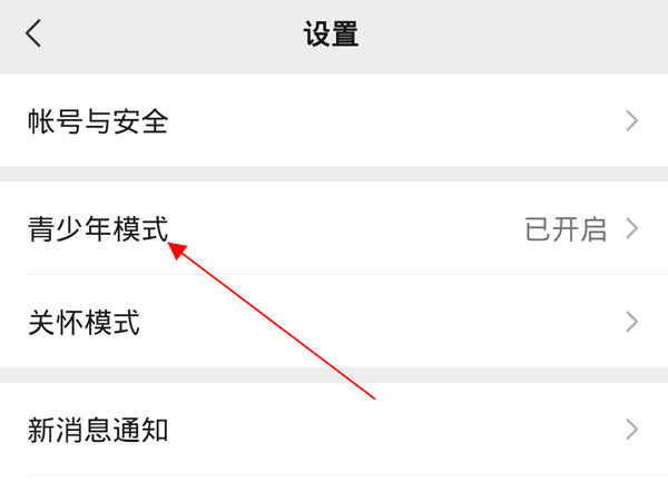 微信如何解除青少年模式監(jiān)護(hù)人
