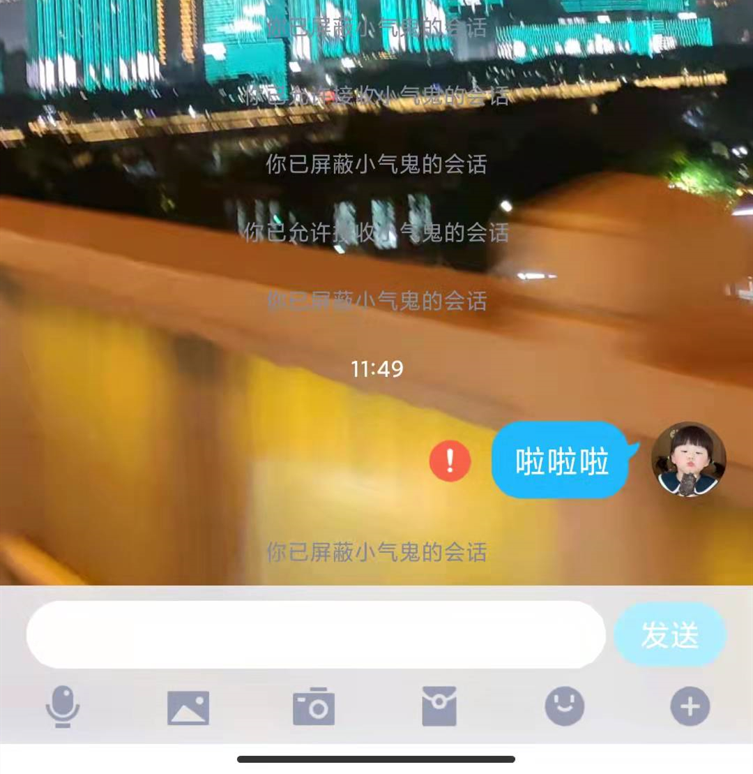 qq屏蔽會(huì)顯示拒收嗎