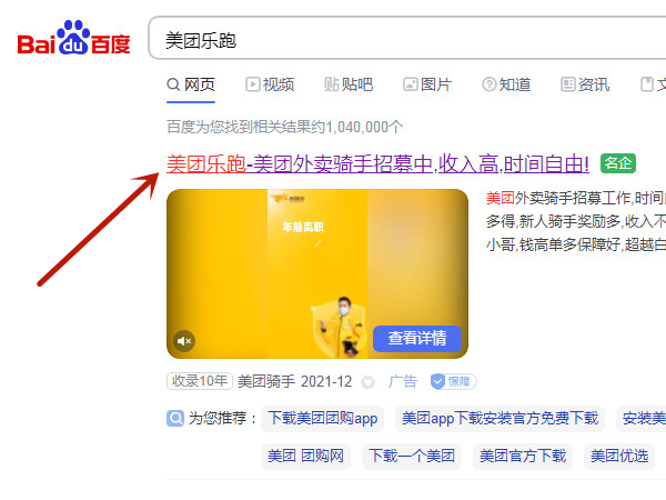 樂跑怎么加入