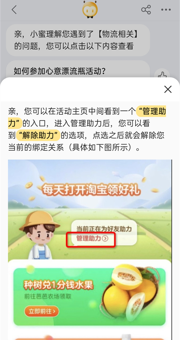 淘寶天天領(lǐng)現(xiàn)金怎么關(guān)閉