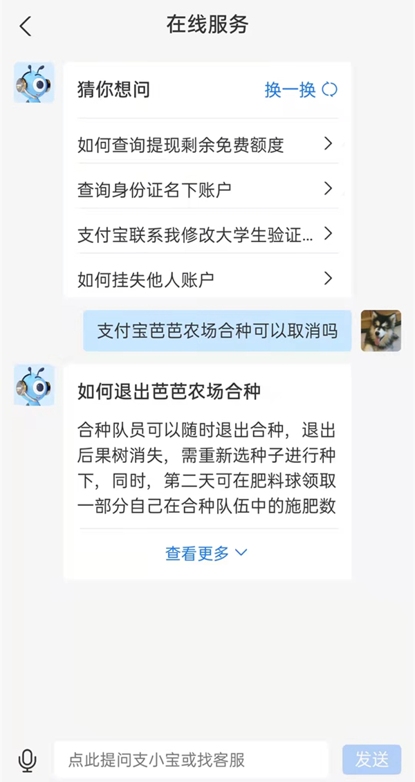 支付寶芭芭農(nóng)場(chǎng)合種可以取消嗎