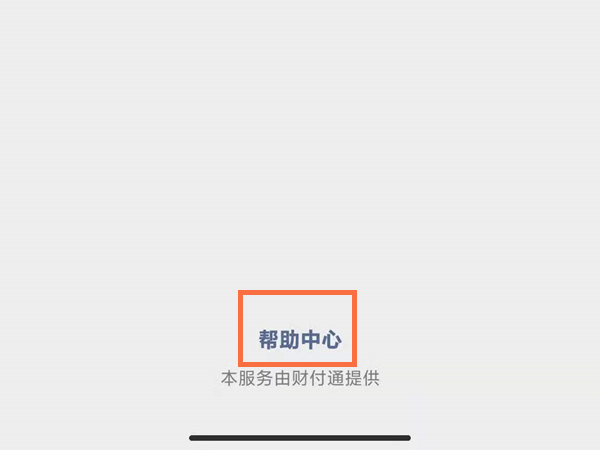 怎么查自己身份證綁定的微信號(hào)