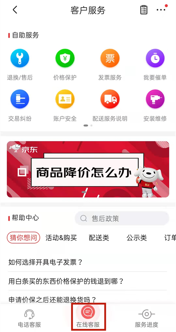 京東白條開通了怎么關閉