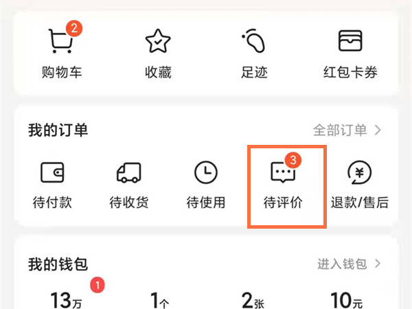 2021美團(tuán)怎么看自己的評(píng)論