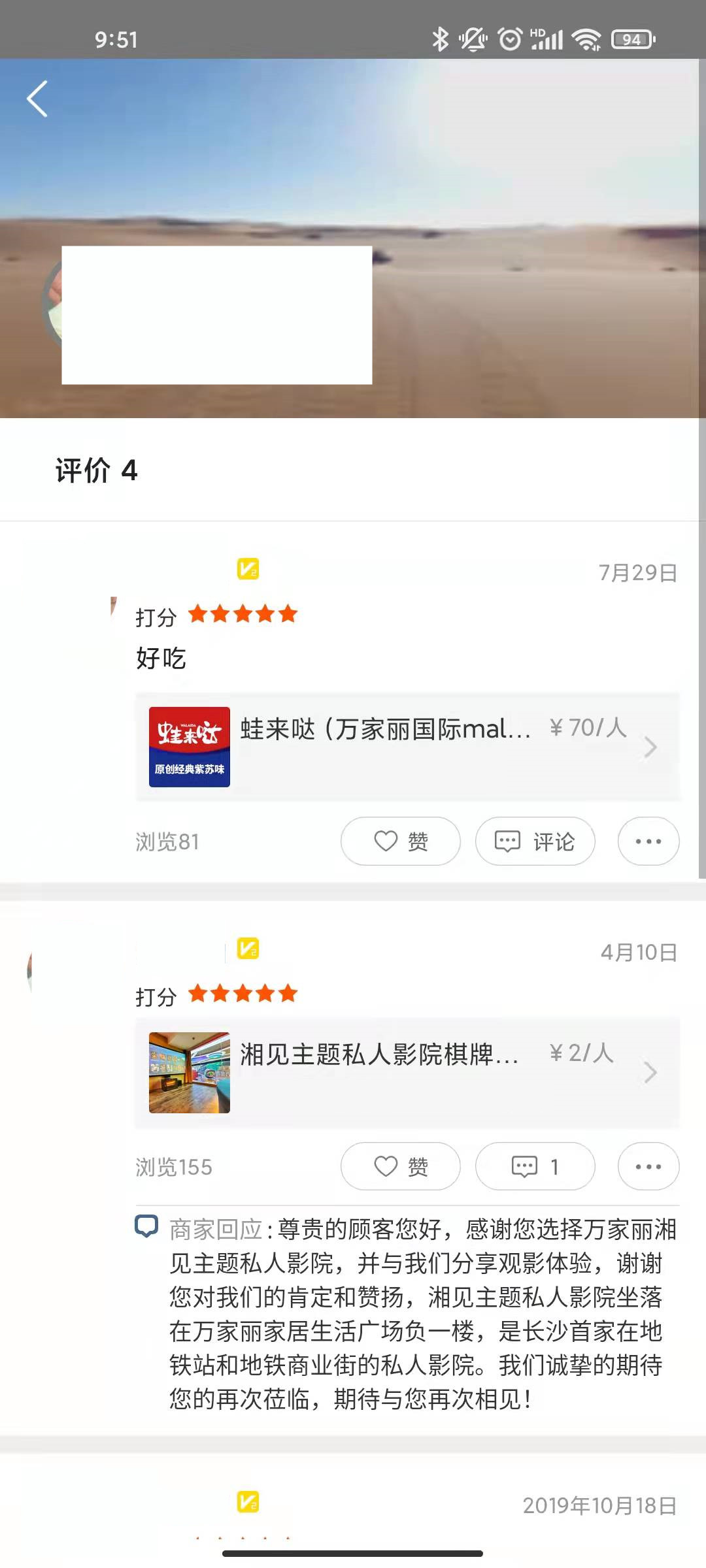 2021美團(tuán)怎么看自己的評(píng)論