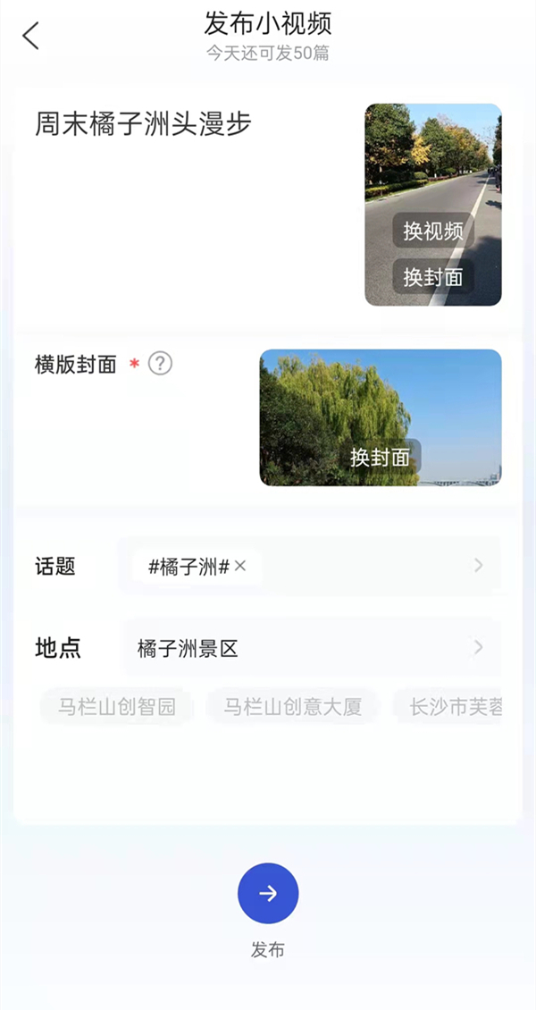 百家號怎么發視頻