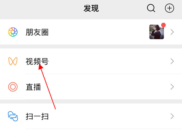 微信視頻號(hào)怎么保存視頻