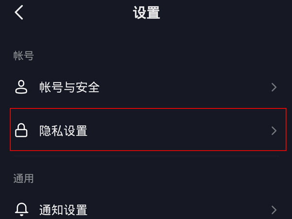 抖音訪客記錄怎么關(guān)閉