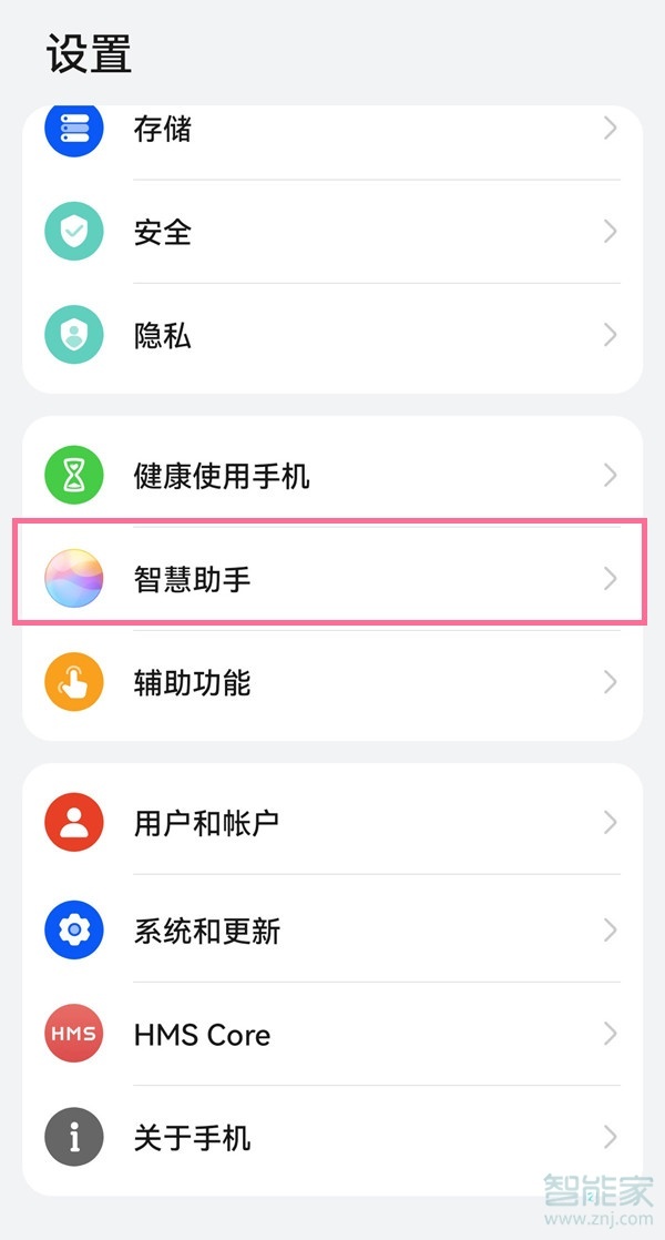 小藝小藝怎么換聲音