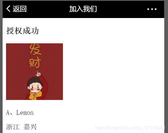 Java微信授權(quán)登陸的實(shí)現(xiàn)示例