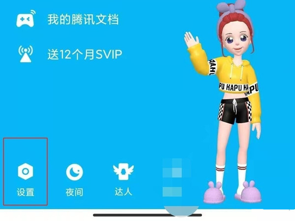 如何解除qq綁定的手機(jī)號