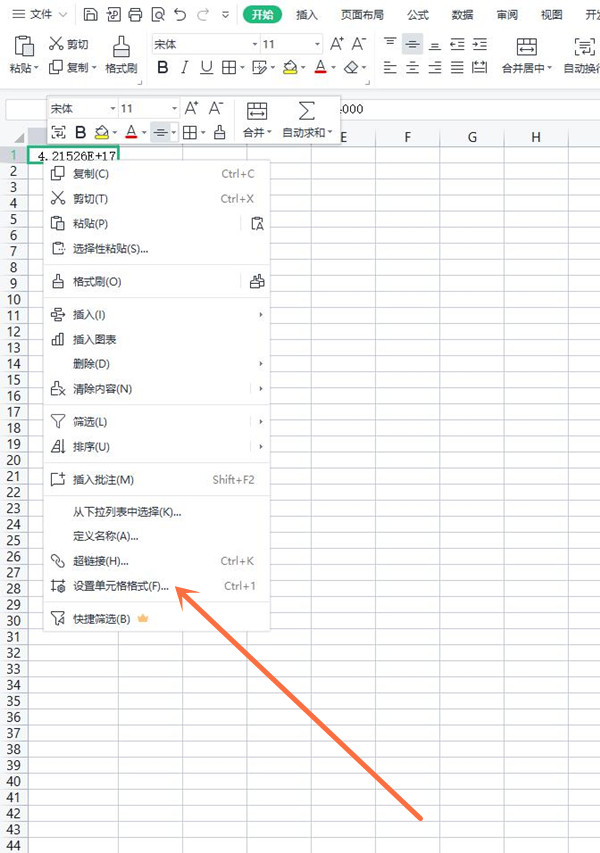 excel表格填寫身份證號(hào)碼為什么變了