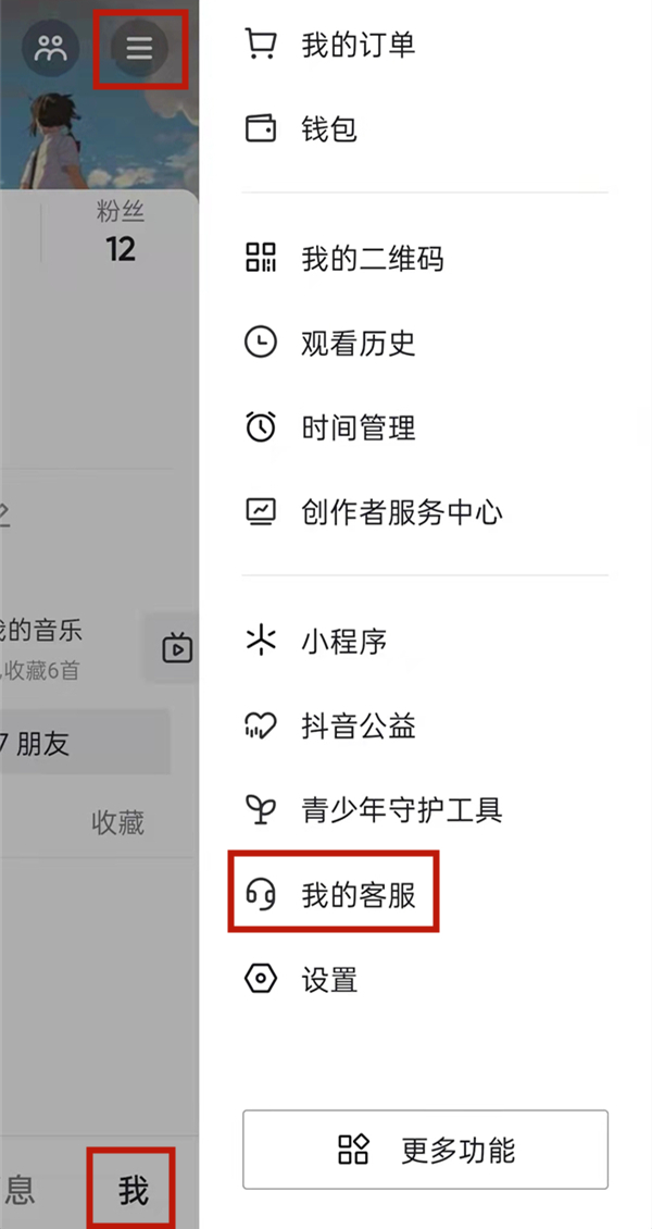 抖音運(yùn)費(fèi)險(xiǎn)怎么領(lǐng)取